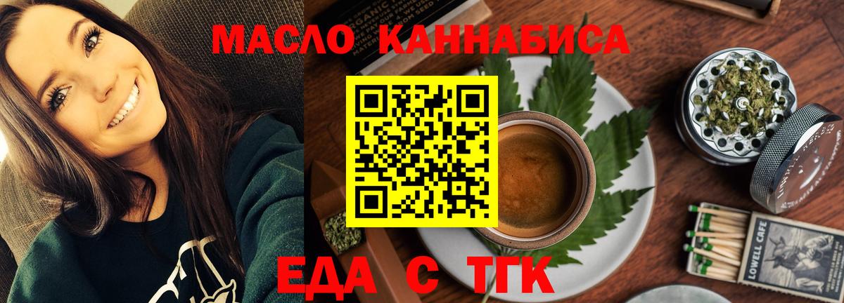 Печенье с ТГК марихуана  Вход с VPN  Сосновоборск 