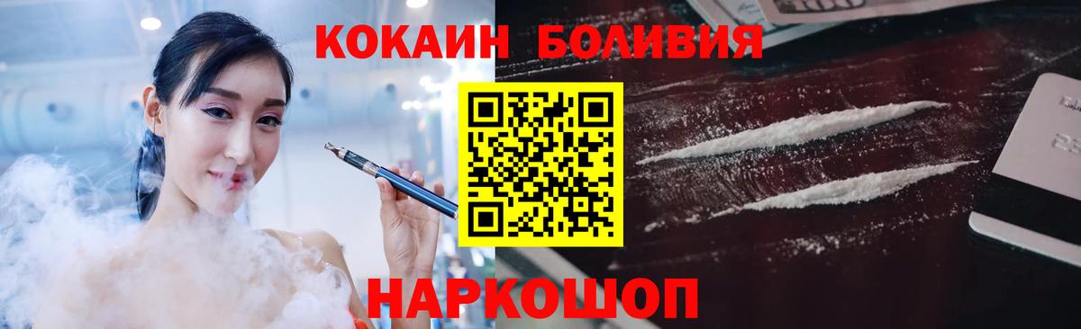 Cocaine 97% Сосновоборск