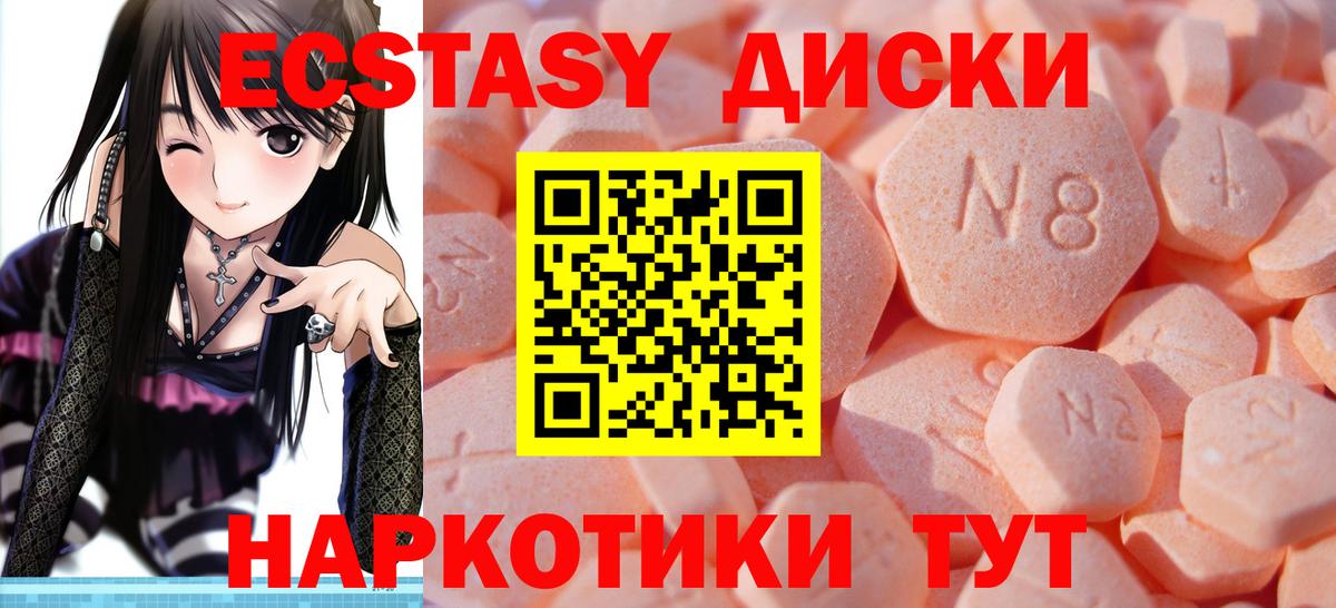 мориарти формула  Ecstasy VHQ  Сосновоборск  Вход с VPN  ЭКСТАЗИ ешки  Ecstasy 