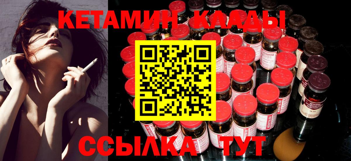 КЕТАМИН ketamine Сосновоборск