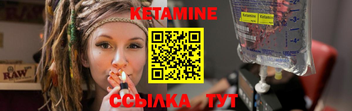Кетамин ketamine  даркнет состав  Сосновоборск  Вход с VPN 