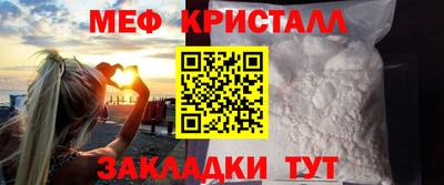 стафф Чебаркуль