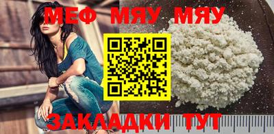 меф Чапаевск