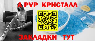 стафф Чебаркуль