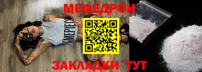 меф Чапаевск