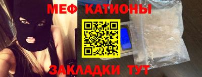 меф Чапаевск