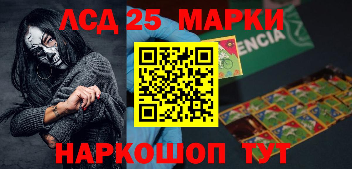 LSD-25 экстази кислота  ЛСД экстази  Сосновоборск  Вход с VPN 
