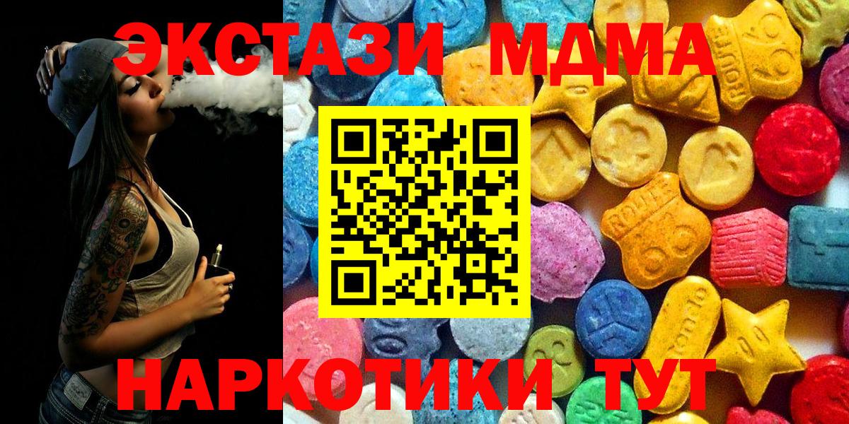 МДМА VHQ Сосновоборск