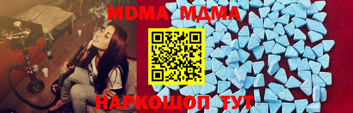 MDMA  MDMA кристаллы  Вход с VPN  Сосновоборск  MDMA Molly 