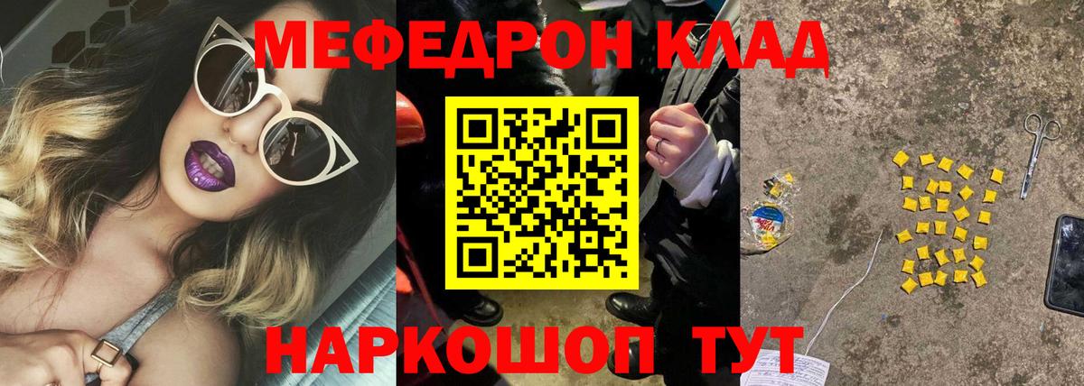 МЕФ кристаллы  Меф  Сосновоборск  МЯУ-МЯУ  omg зеркало  Вход с VPN  МЕФ mephedrone 
