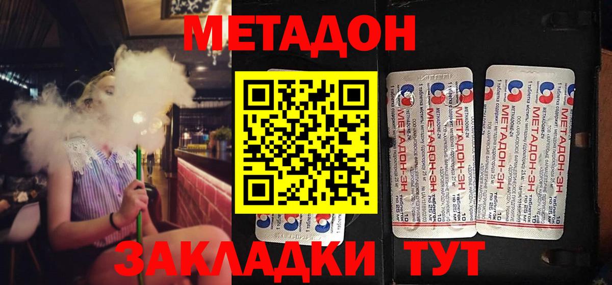 гидра как зайти  МЕТАДОН VHQ  Вход с VPN  Метадон кристалл  Сосновоборск 