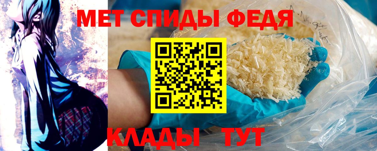 Первитин Methamphetamine Сосновоборск