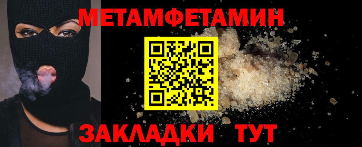 МЕТАМФЕТАМИН  Первитин Декстрометамфетамин 99.9%  Первитин Декстрометамфетамин 99.9%  Вход с VPN  Сосновоборск 