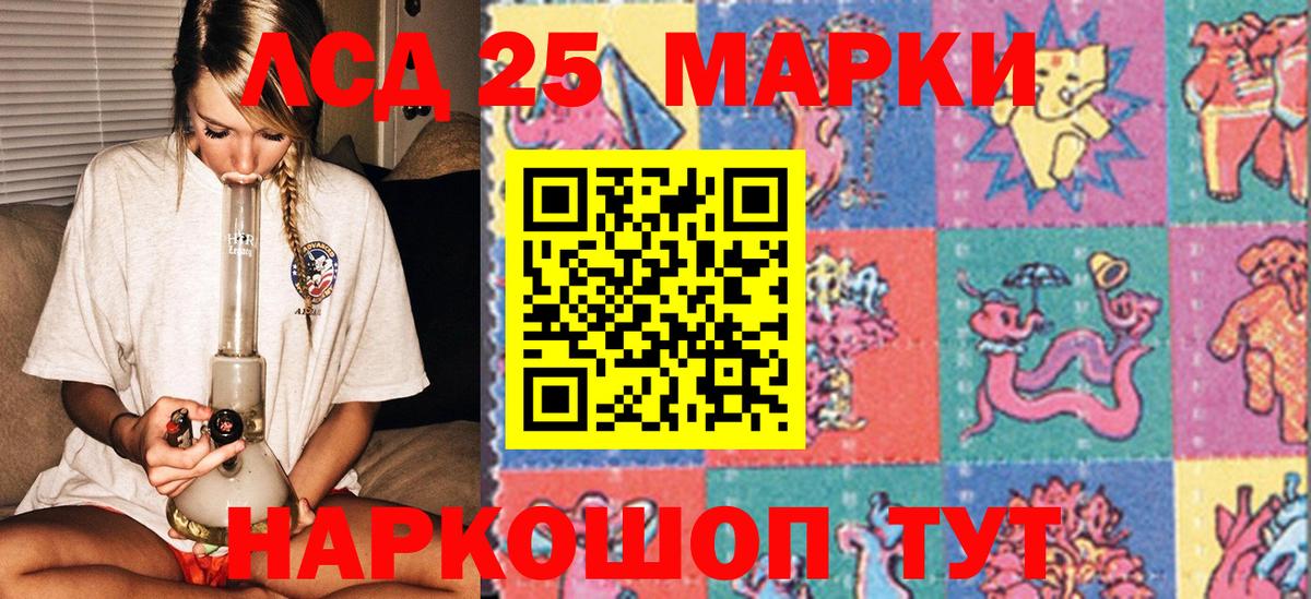 Наркотические марки 1,8мг  Вход с VPN  Сосновоборск  Наркотические марки 1,8мг 