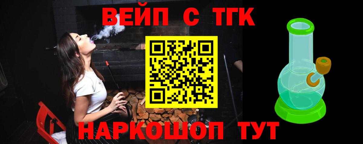 где можно купить   Вход с VPN  Сосновоборск  Дистиллят ТГК гашишное масло 